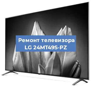 Замена динамиков на телевизоре LG 24MT49S-PZ в Новосибирске